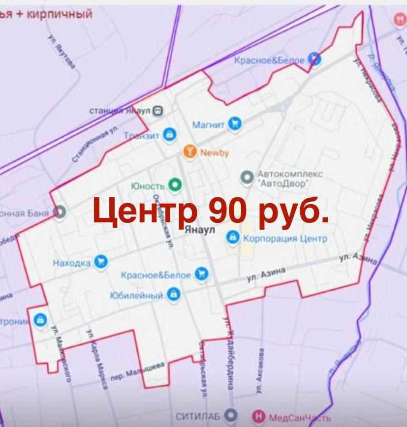 Тарифы такси Янаул